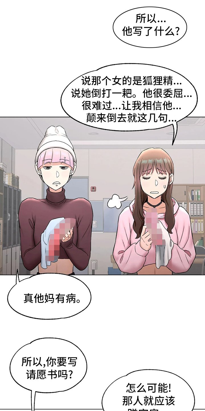 第91章：情侣戒指