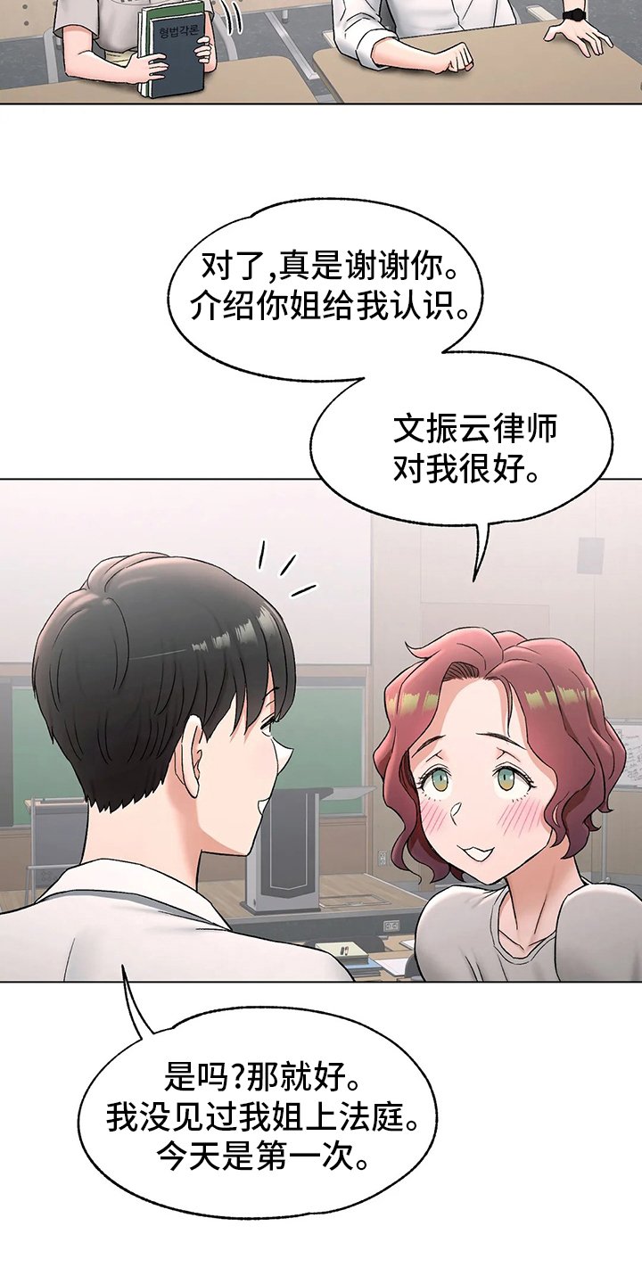 第91章：情侣戒指