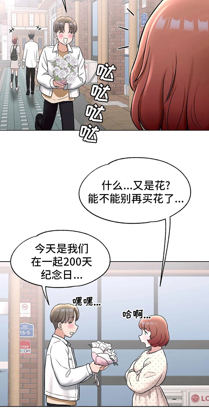 第91章：情侣戒指