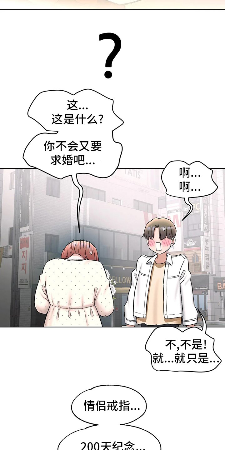 第91章：情侣戒指