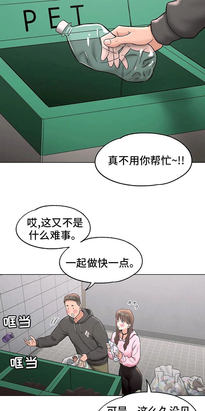 第92章：吃饭