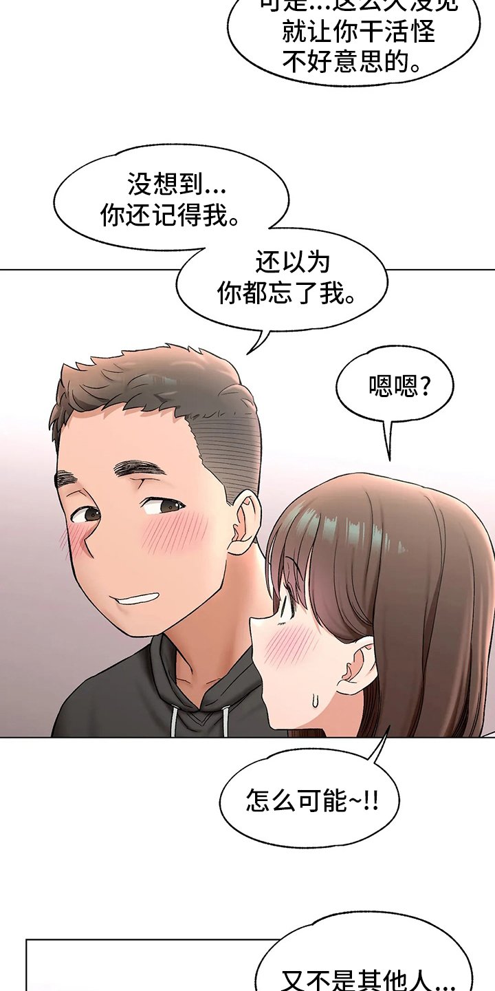 第92章：吃饭