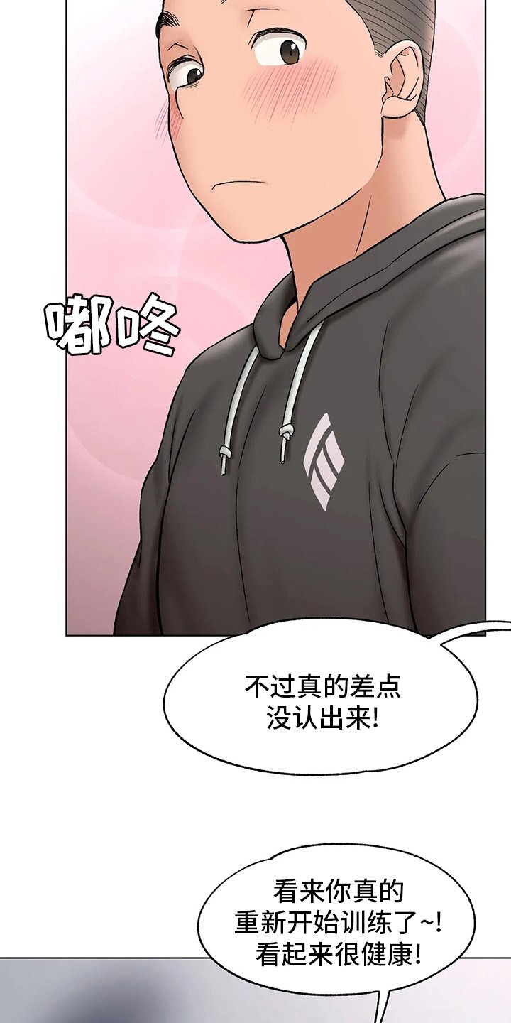 第92章：吃饭