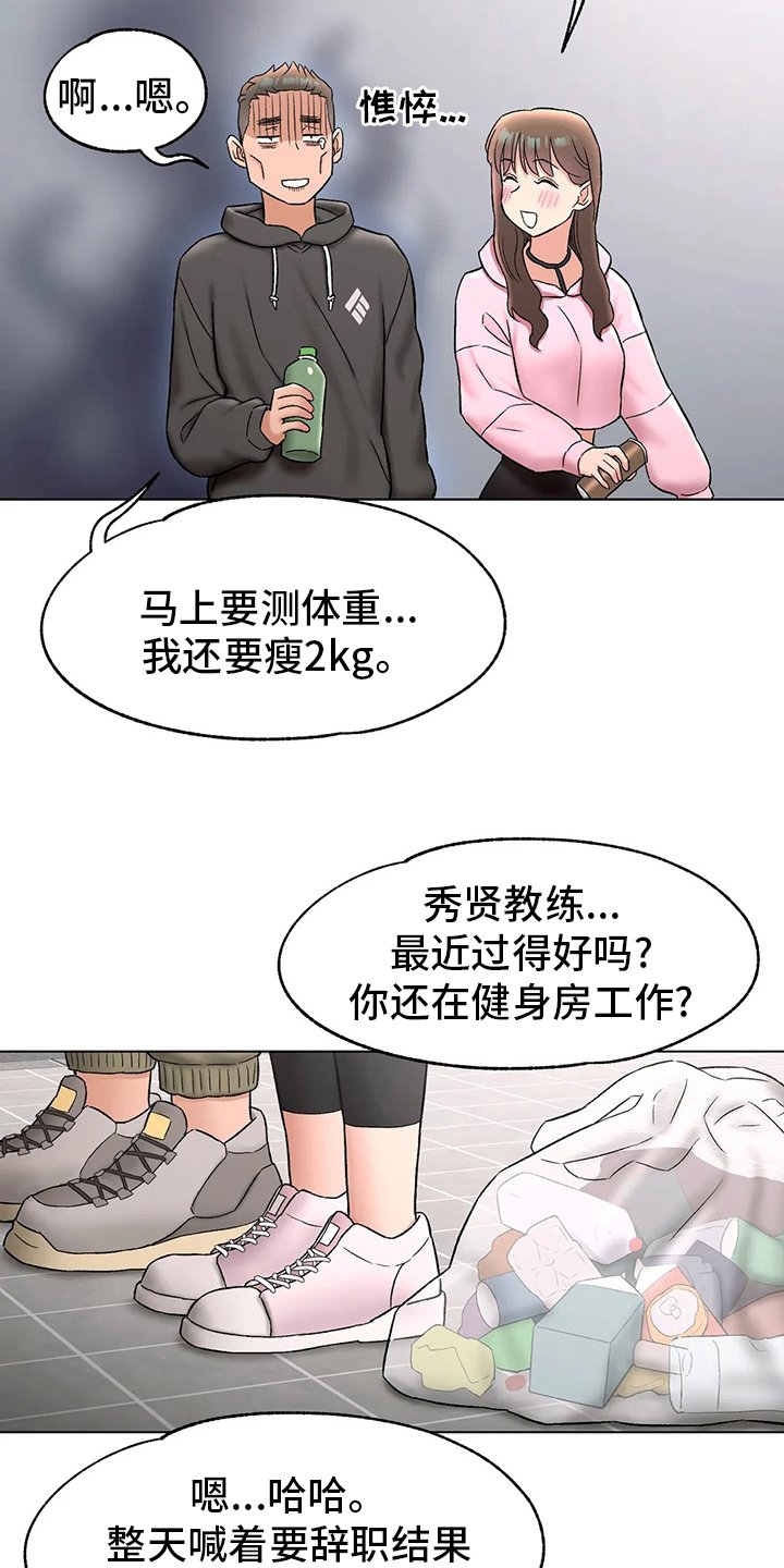 第92章：吃饭