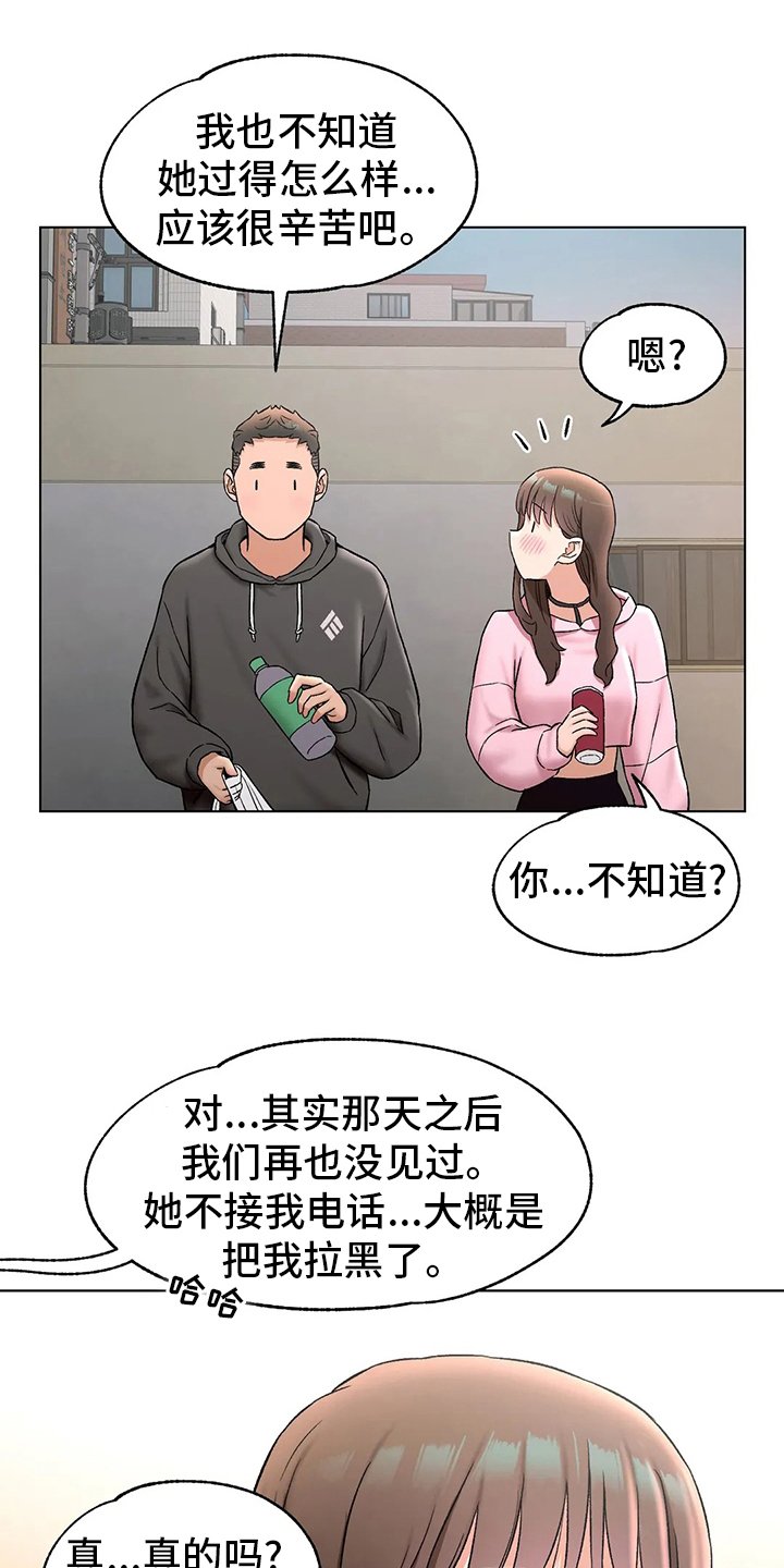 第92章：吃饭