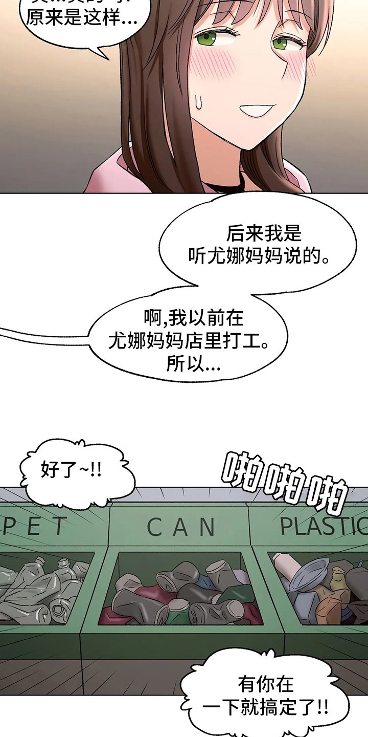 第92章：吃饭