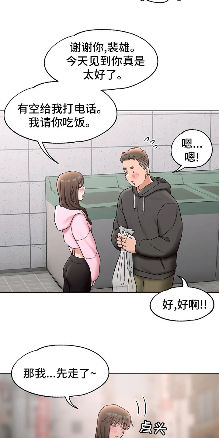 第92章：吃饭