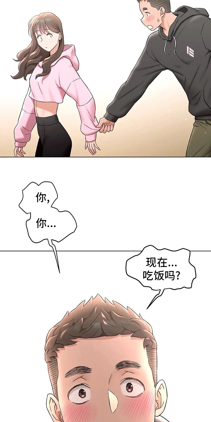 第92章：吃饭