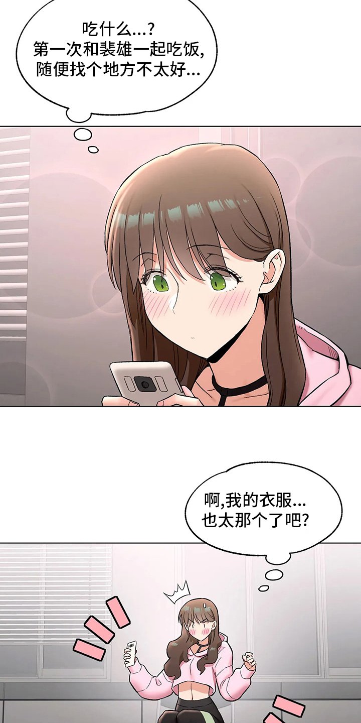 第93章：约会