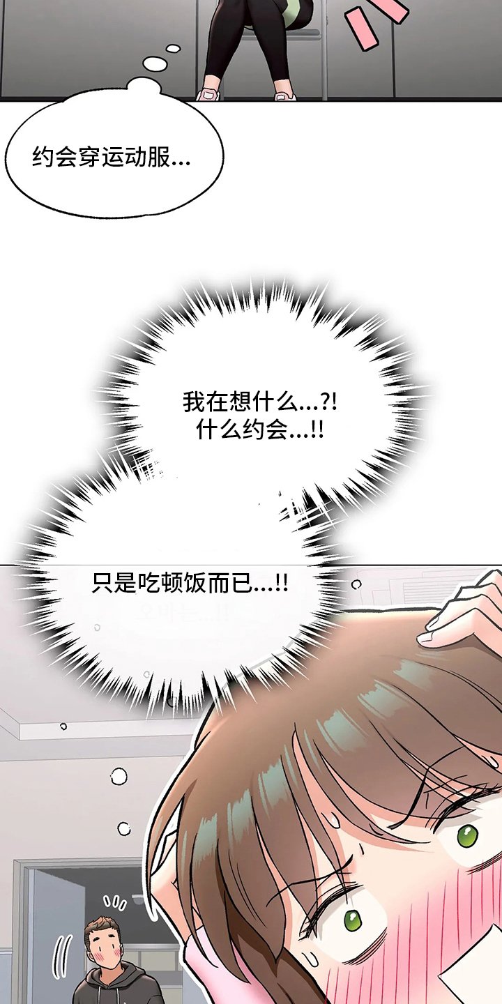 第93章：约会