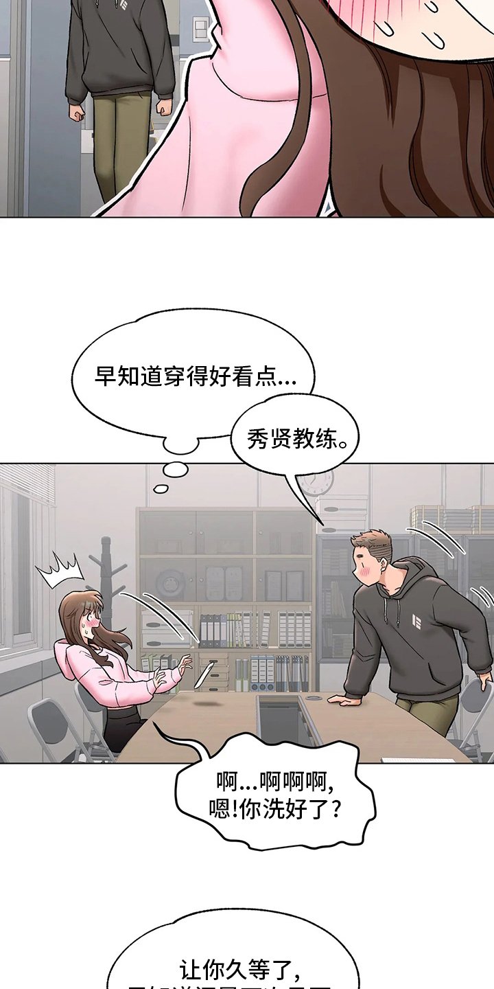 第93章：约会