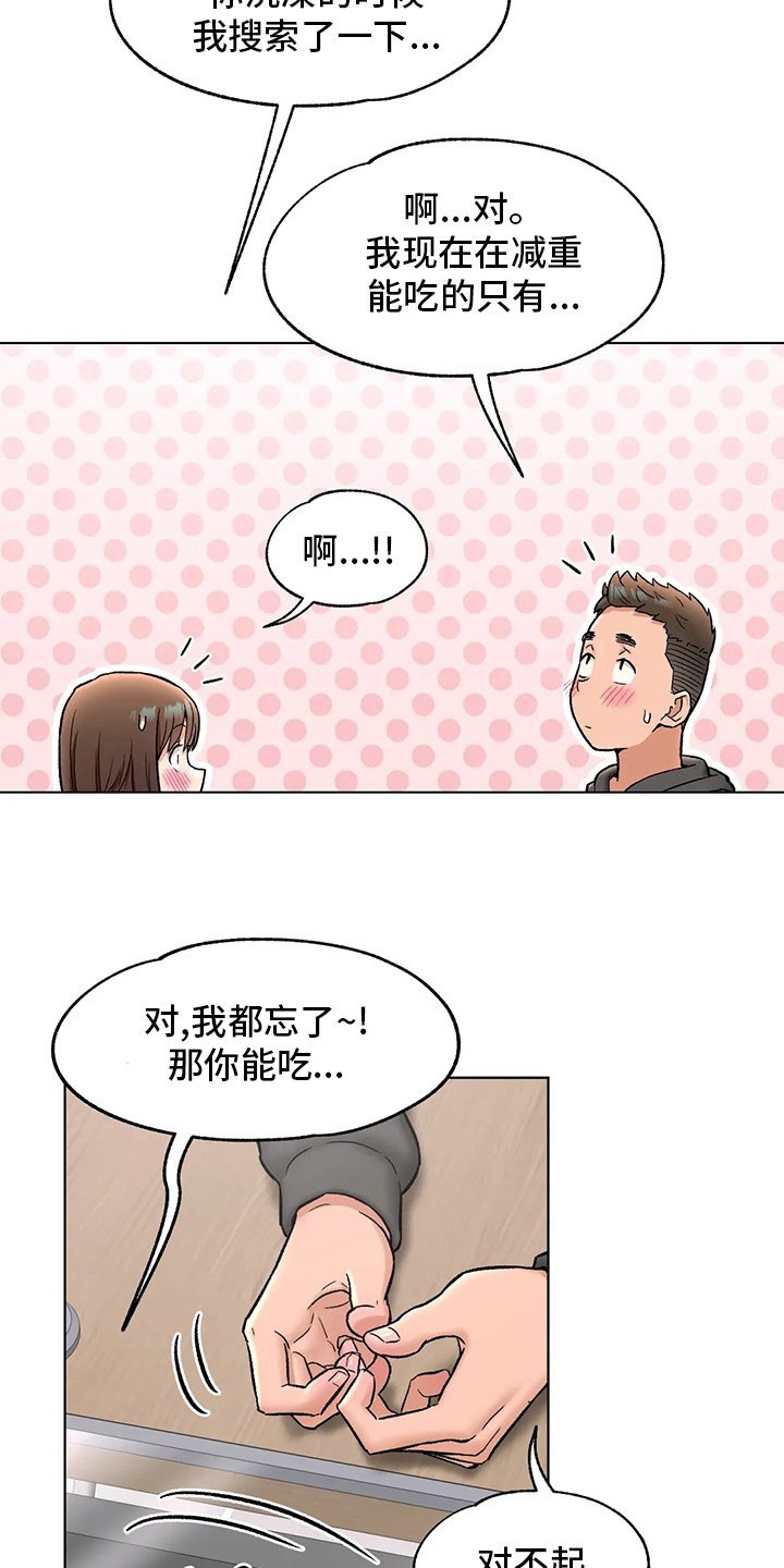 第93章：约会