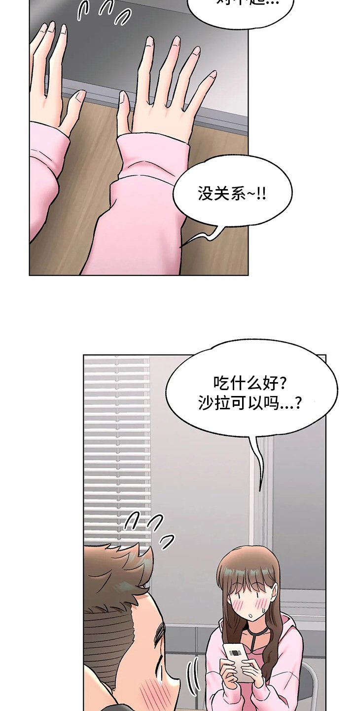 第93章：约会