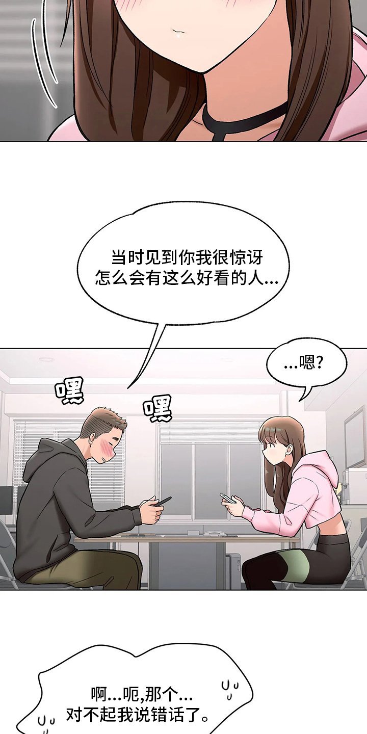 第93章：约会