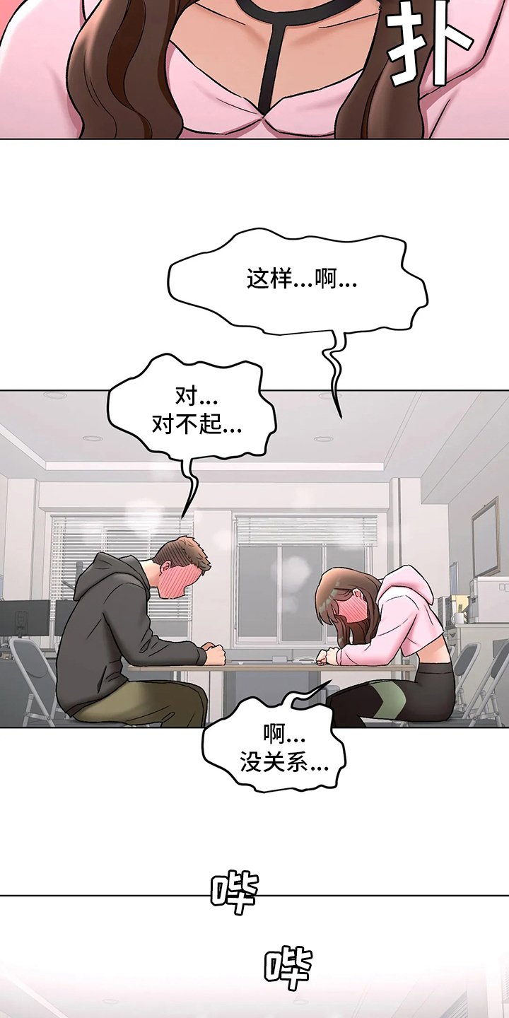 第93章：约会