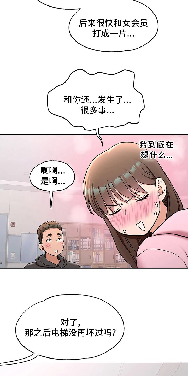 第93章：约会