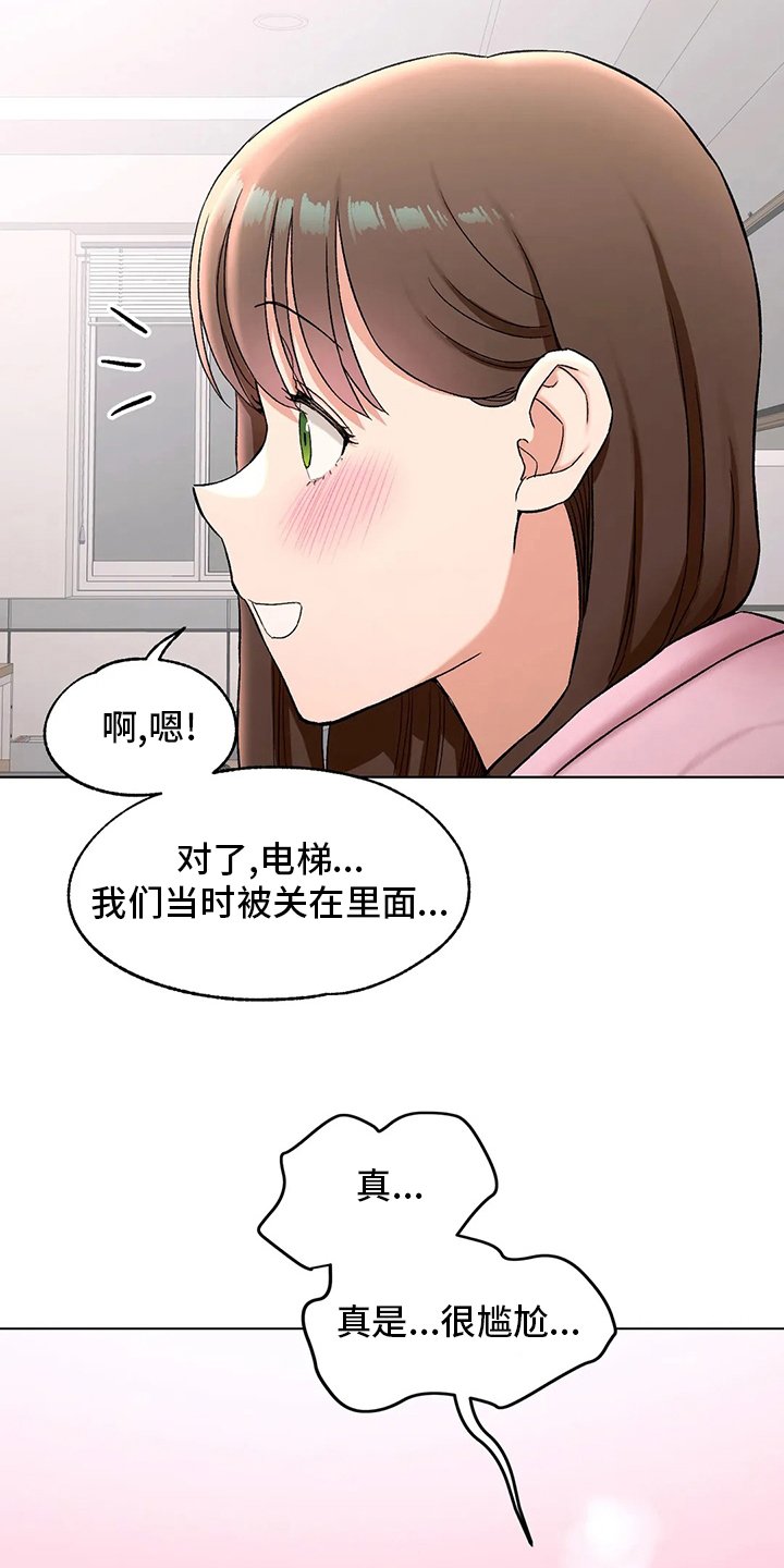 第93章：约会
