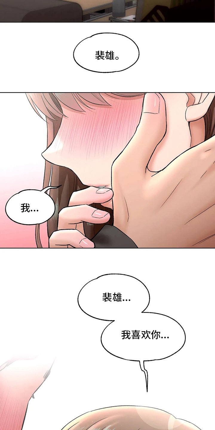 第94章：【完结】要加入吗