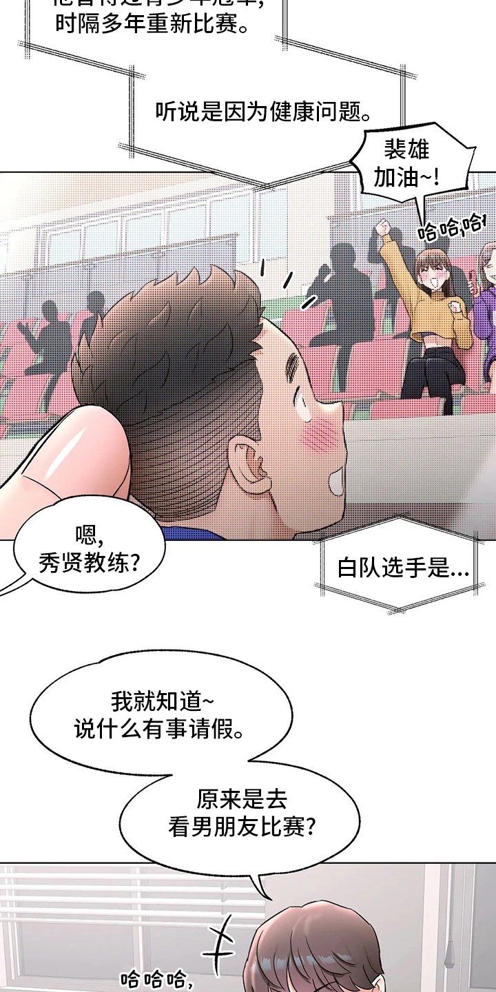 第94章：【完结】要加入吗