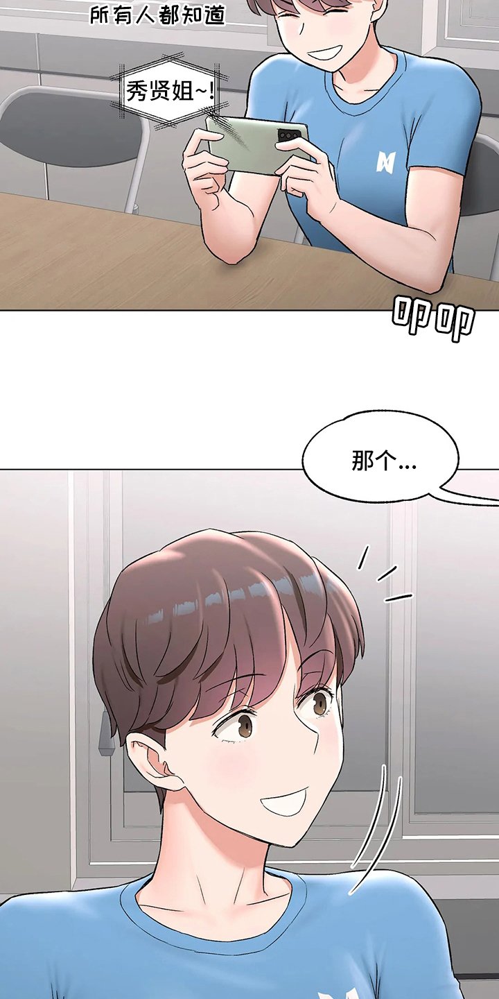 第94章：【完结】要加入吗
