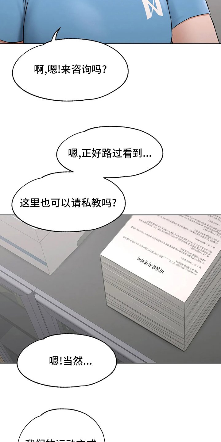 第94章：【完结】要加入吗