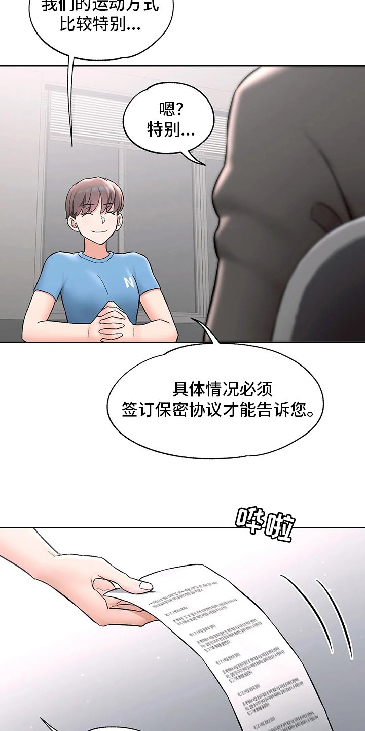第94章：【完结】要加入吗