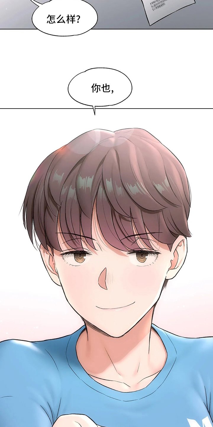第94章：【完结】要加入吗
