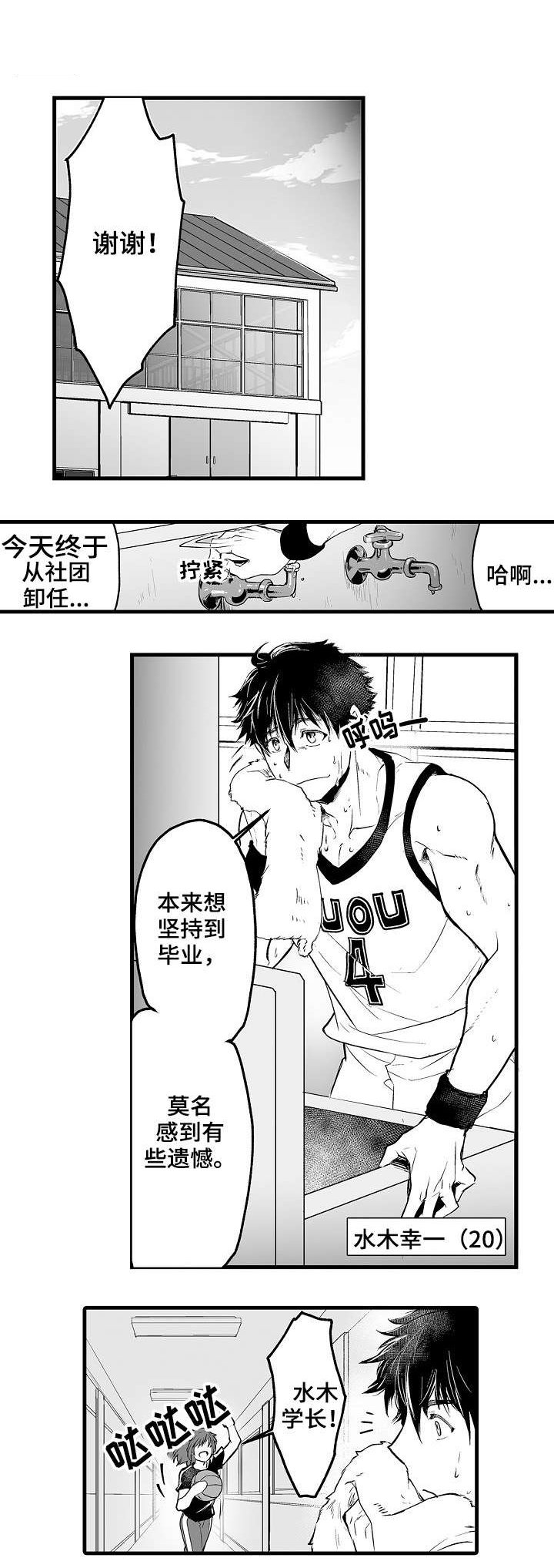 第1章：退社