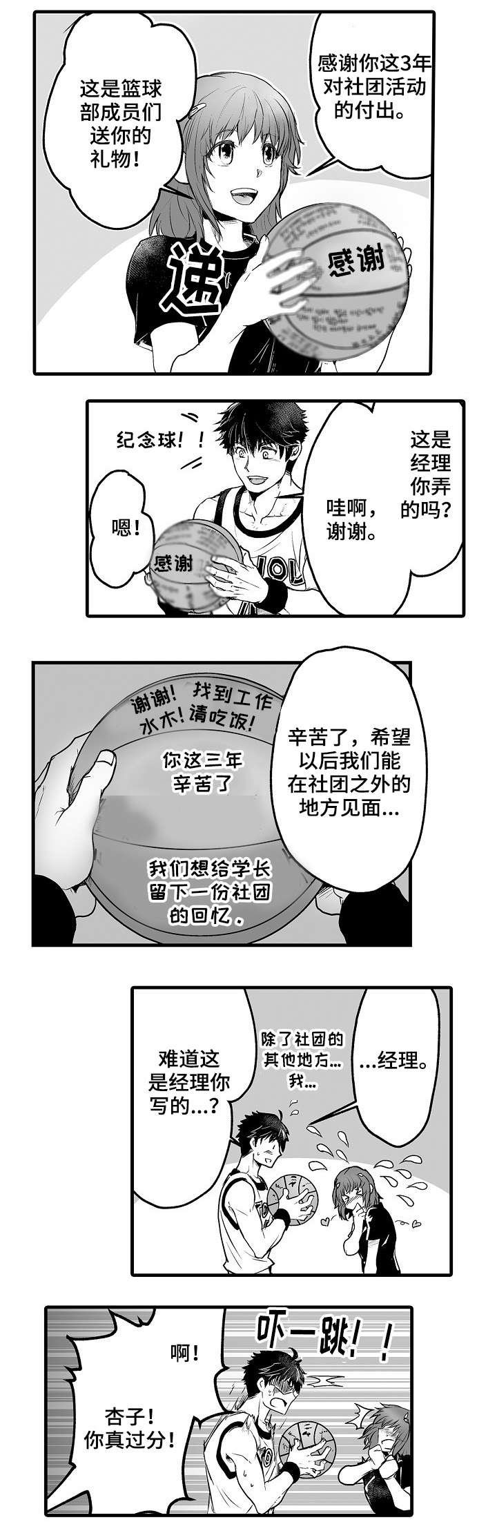 第1章：退社