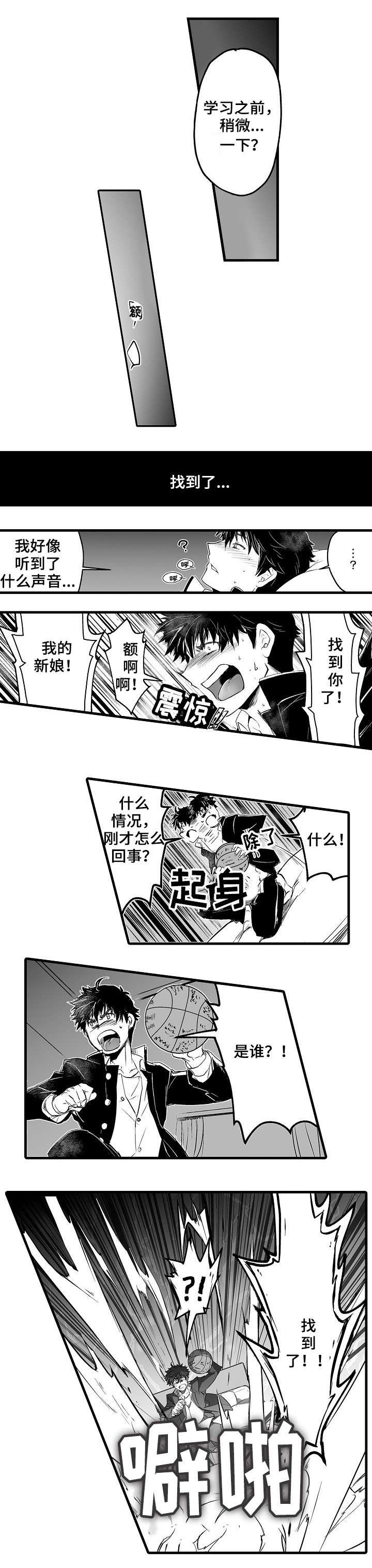 第1章：退社