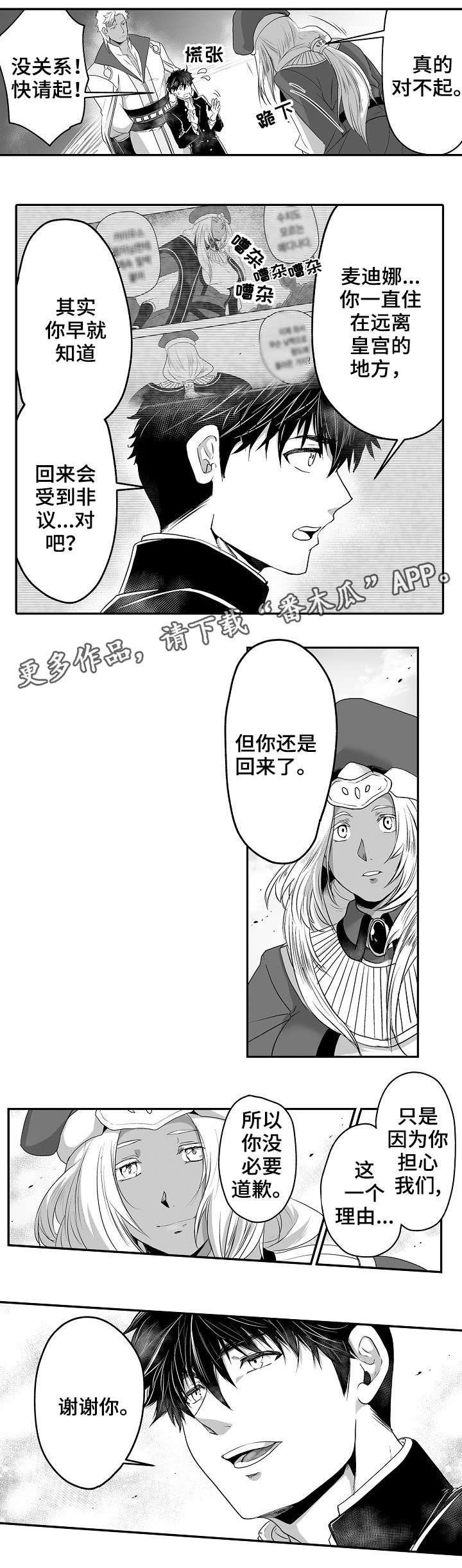 第11章：道歉
