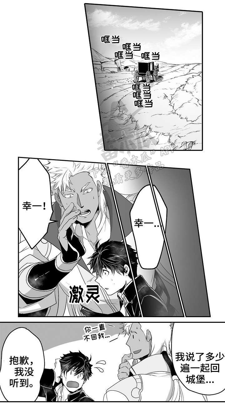 第11章：道歉