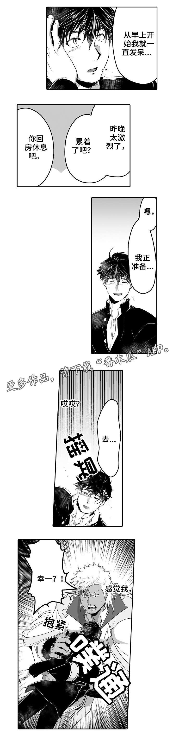 第11章：道歉