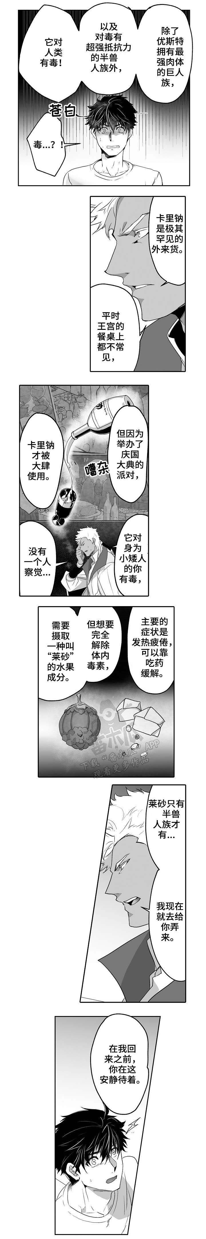 第12章：中毒