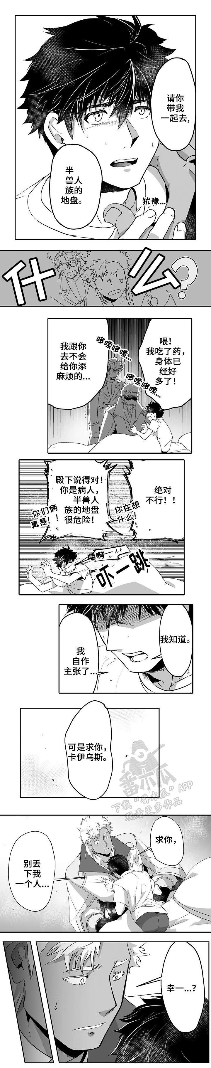 第13章：半兽人族