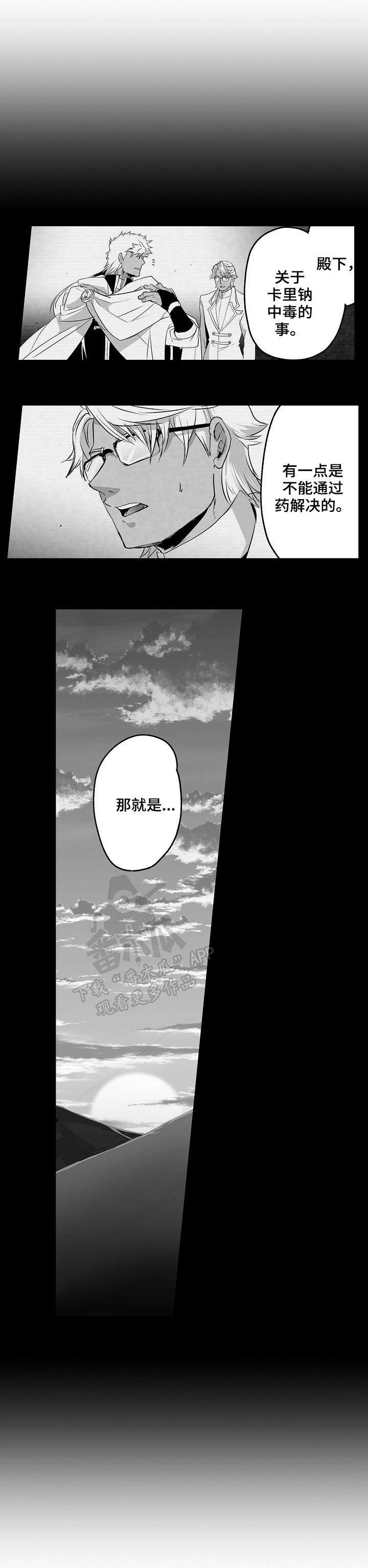 第13章：半兽人族