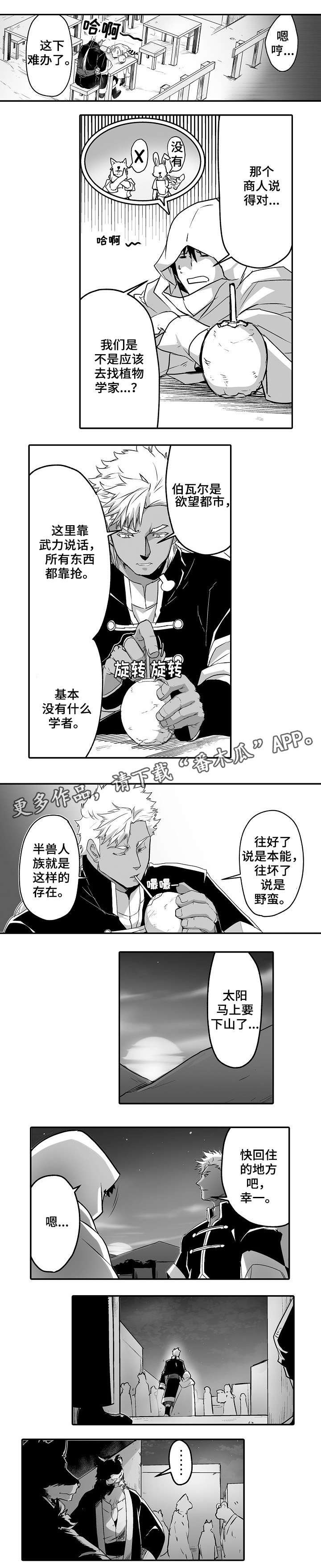 第15章：难寻