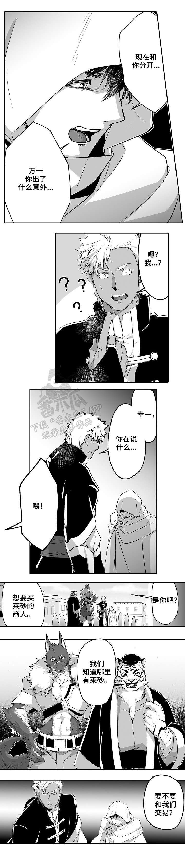 第16章：忐忑不安