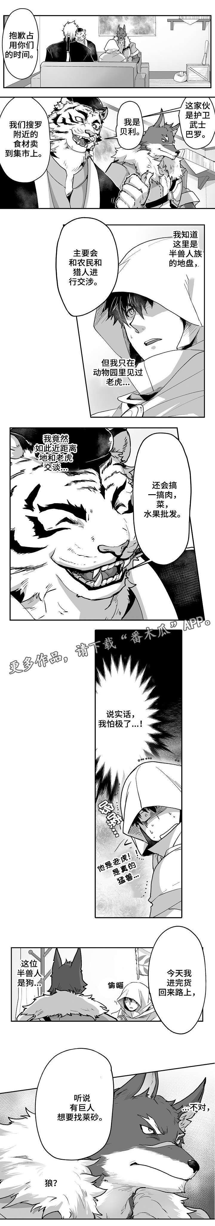 第16章：忐忑不安