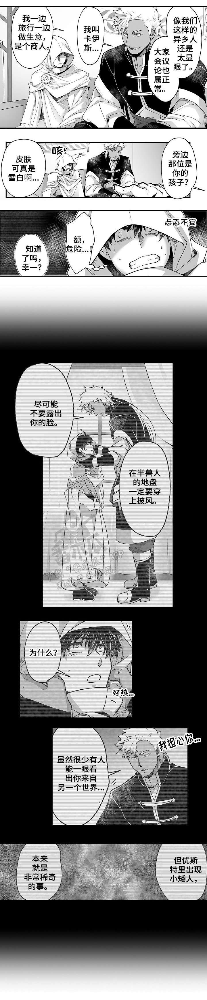 第16章：忐忑不安