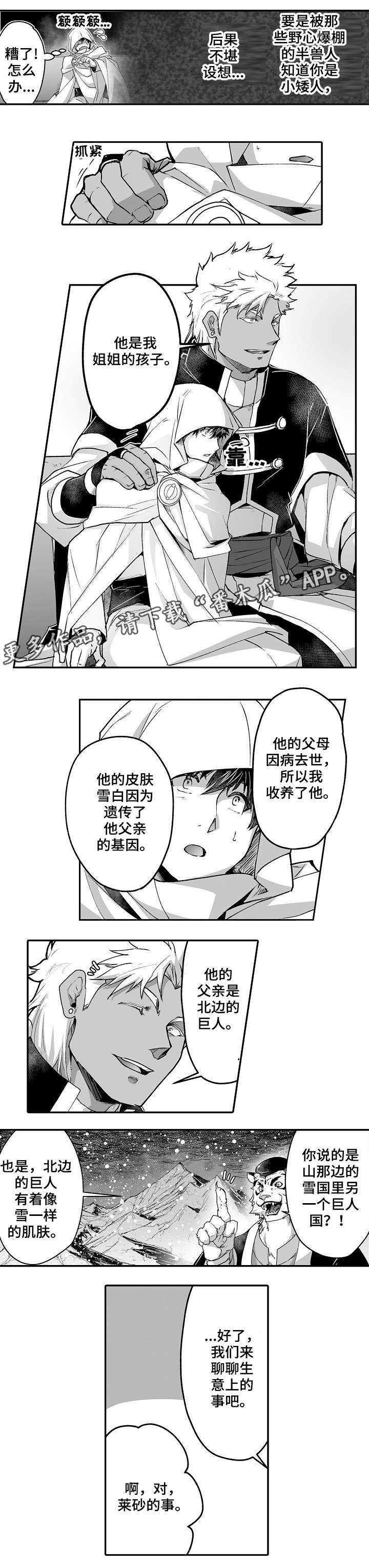 第17章：笑面虎