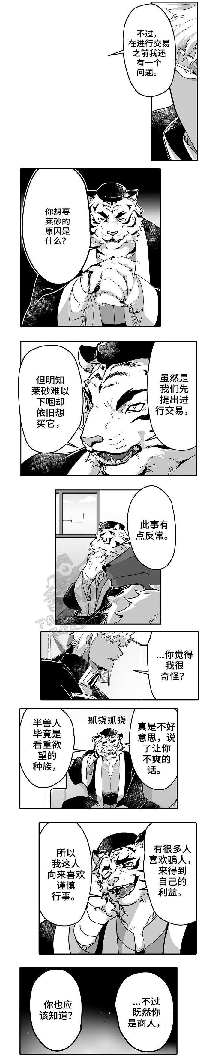 第17章：笑面虎