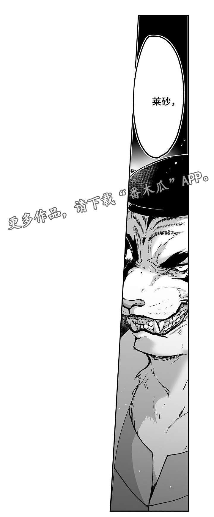 第17章：笑面虎