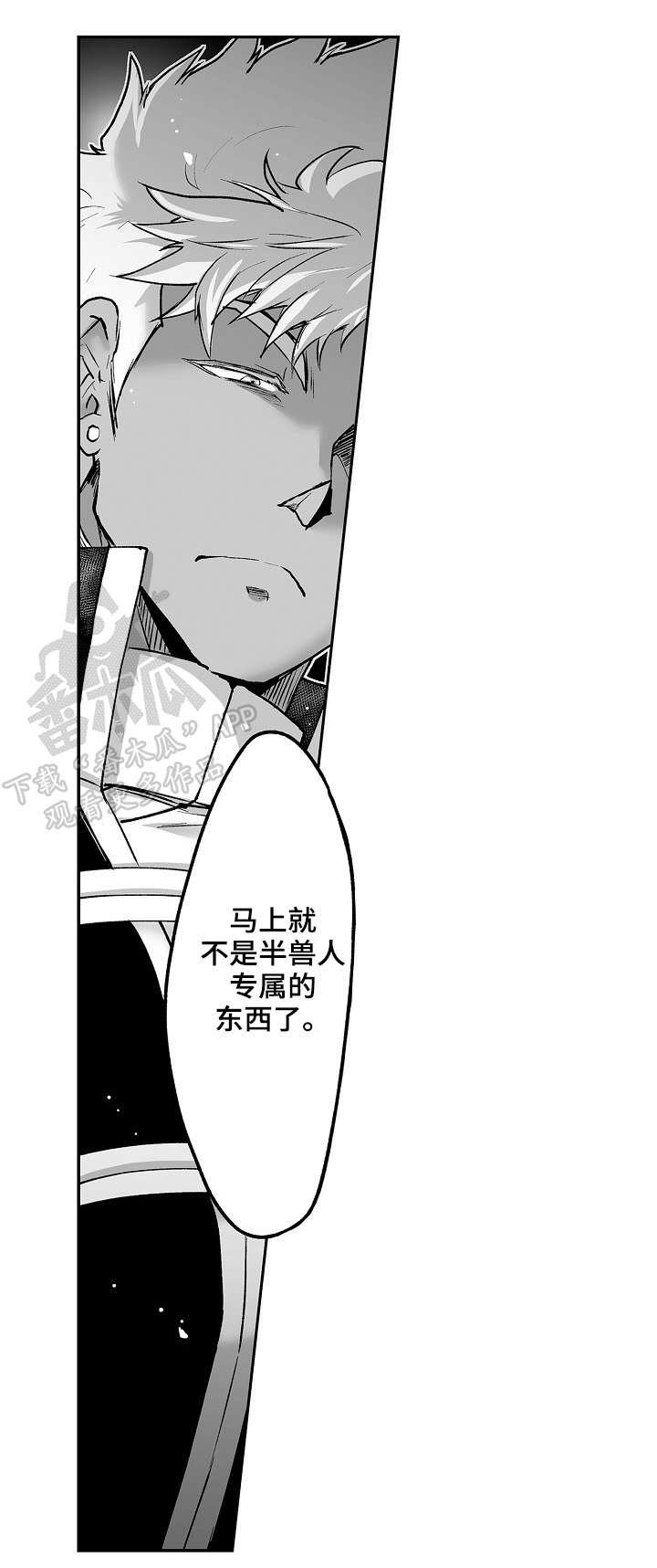 第17章：笑面虎