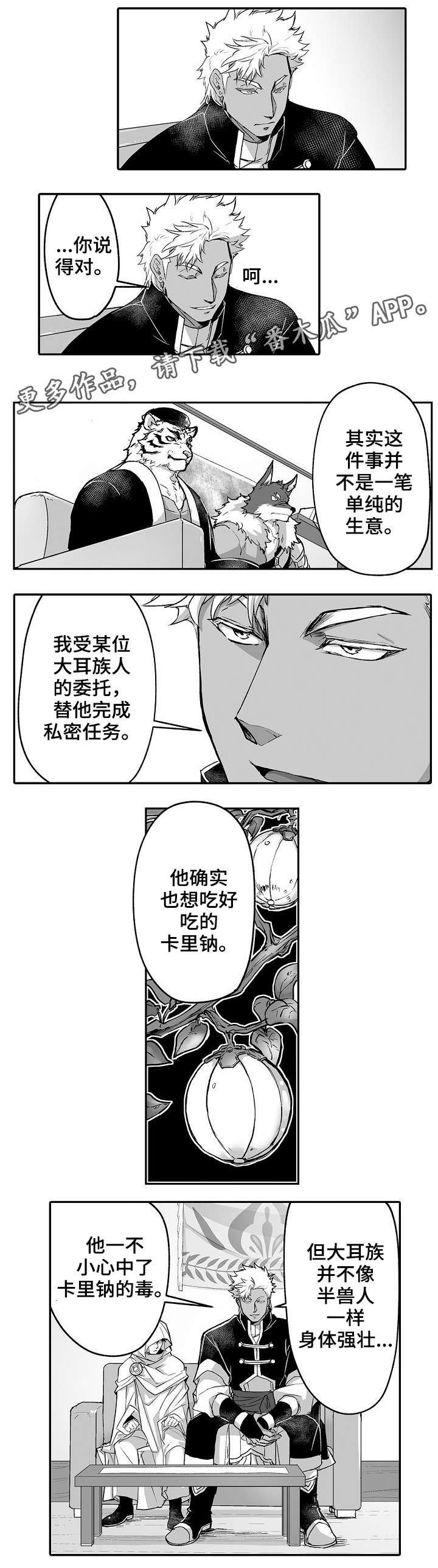 第17章：笑面虎