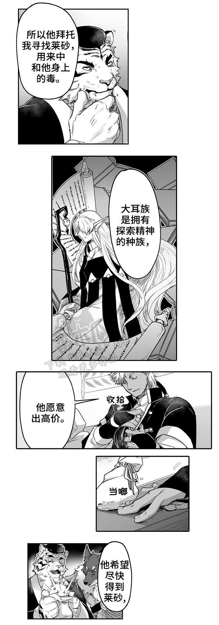 第17章：笑面虎