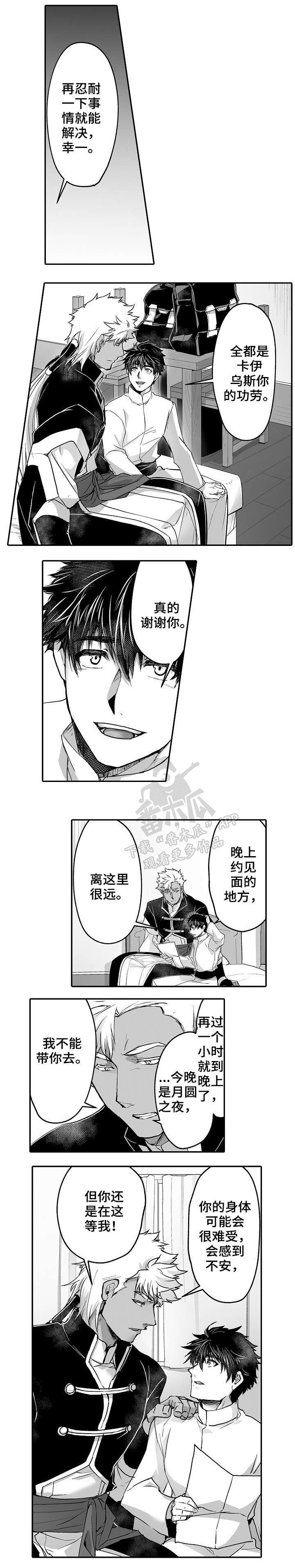 第18章：夜袭