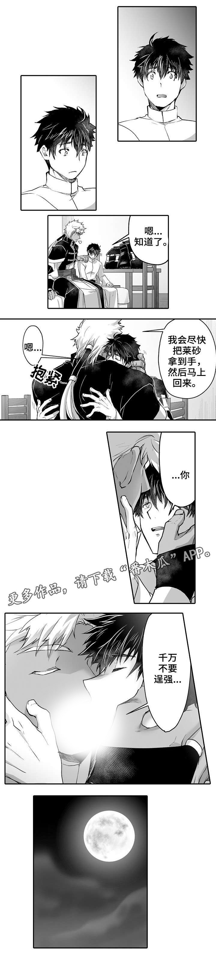 第18章：夜袭