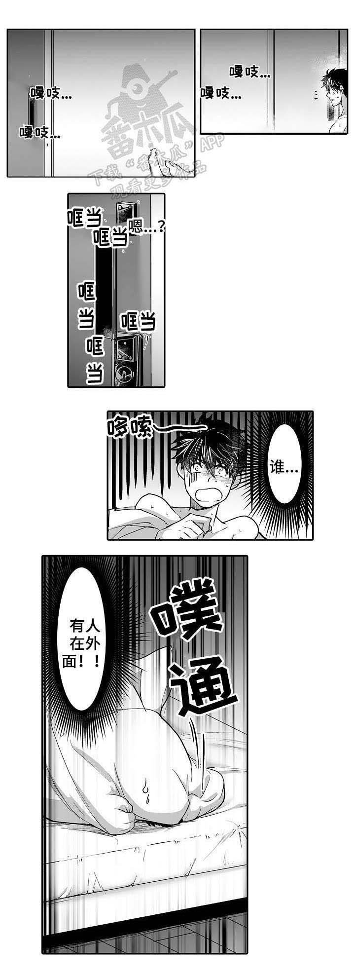 第18章：夜袭
