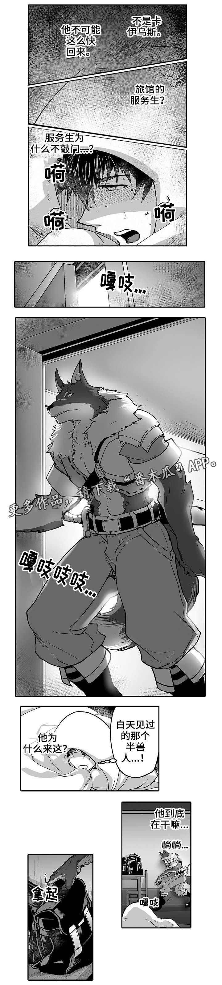 第19章：绑架
